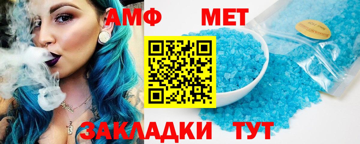 Амфетамин VHQ Павловский Посад