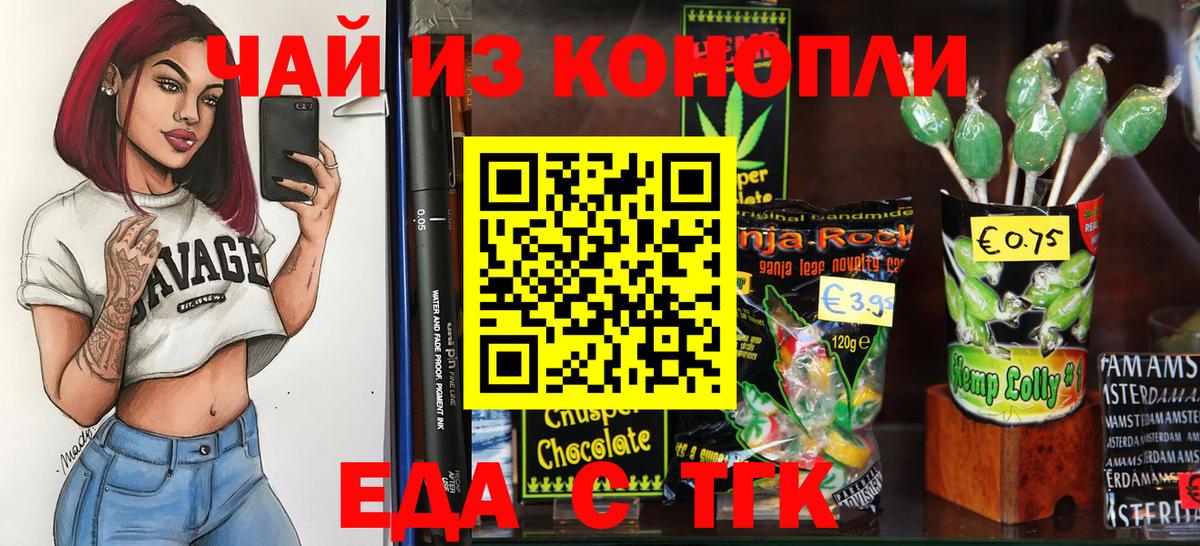 Canna-Cookies марихуана  Вход с VPN  Павловский Посад 
