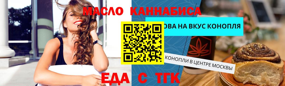 Cannafood конопля Павловский Посад