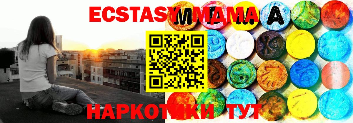 Экстази  Вход с VPN  Павловский Посад  Ecstasy Punisher 