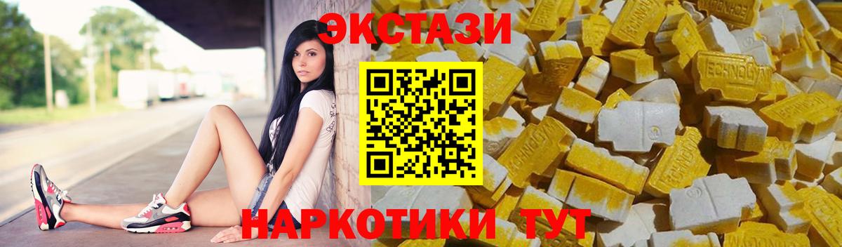 ЭКСТАЗИ XTC Павловский Посад