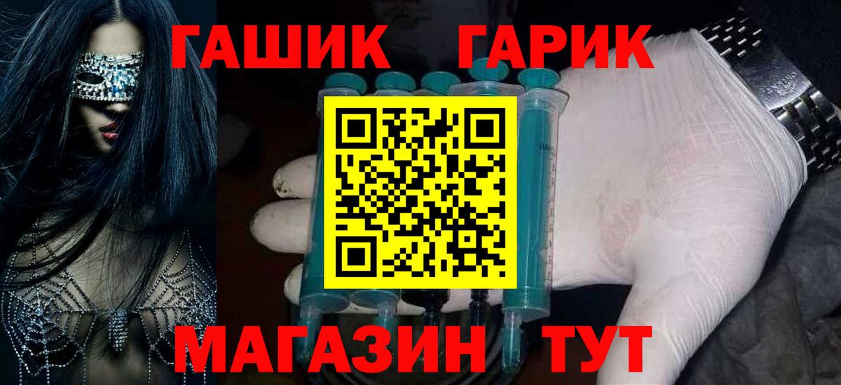ГАШИШ  ГАШ hashish  ГАШИШ убойный  Вход с VPN  Павловский Посад 
