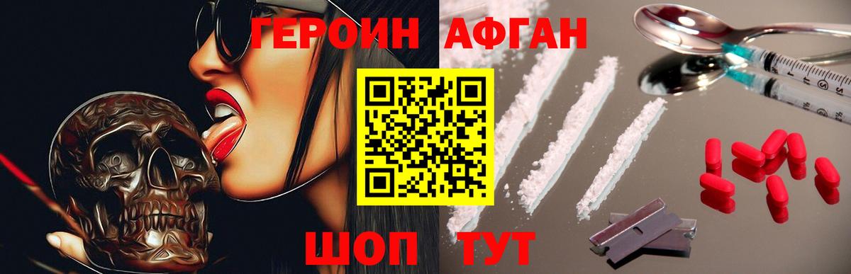 Героин гречка  Вход с VPN  Павловский Посад 