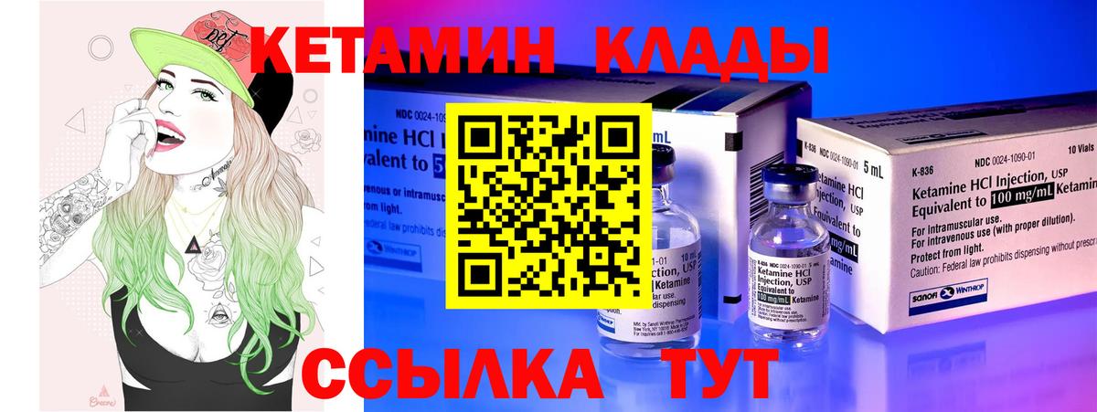 КЕТАМИН VHQ  Вход с VPN  Павловский Посад 