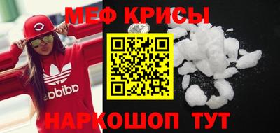 меф Рязань