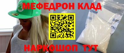 меф Рязань
