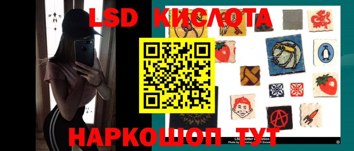 Павловский Посад  LSD-25 экстази кислота  Вход с VPN 