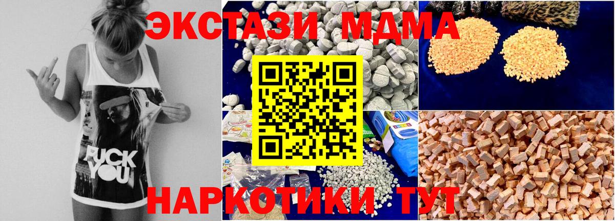 Павловский Посад  МДМА кристаллы  Вход с VPN  МДМА VHQ 