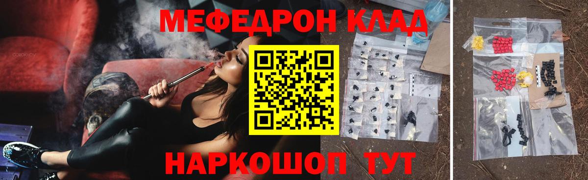 Меф  Вход с VPN  Мефедрон мука  Павловский Посад  Меф 4 MMC 