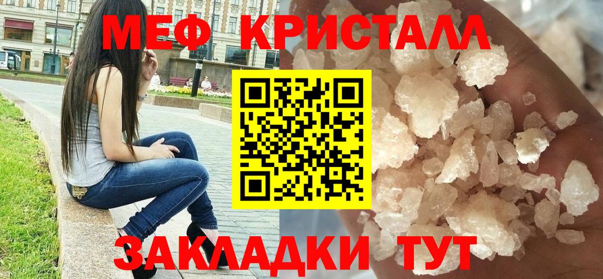 Мефедрон Павловский Посад