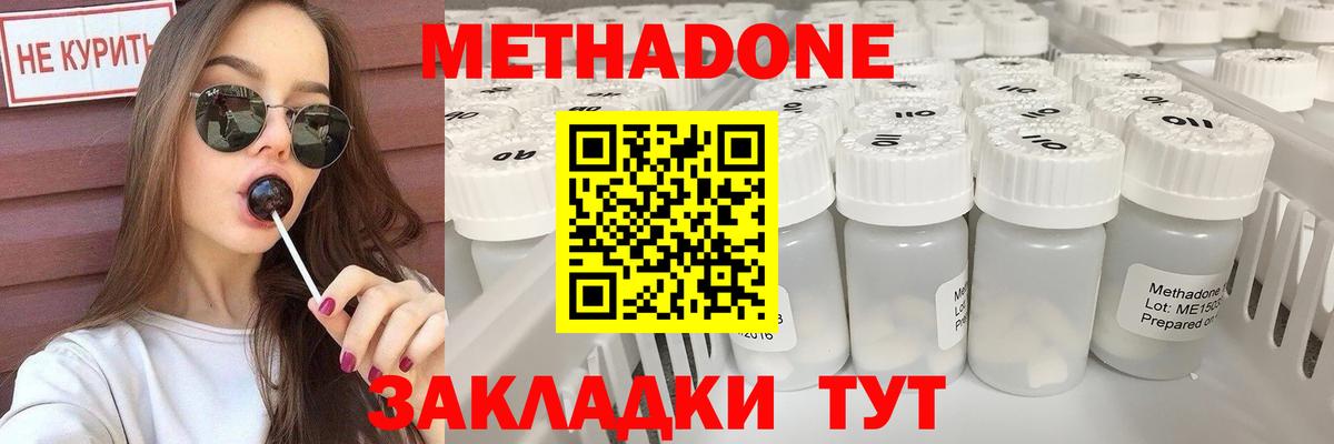 Метадон белоснежный  Вход с VPN  Метадон мёд  Павловский Посад 
