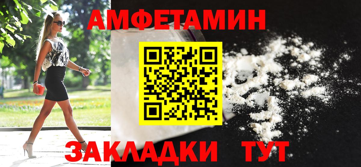 МЕТАМФЕТАМИН пудра Павловский Посад