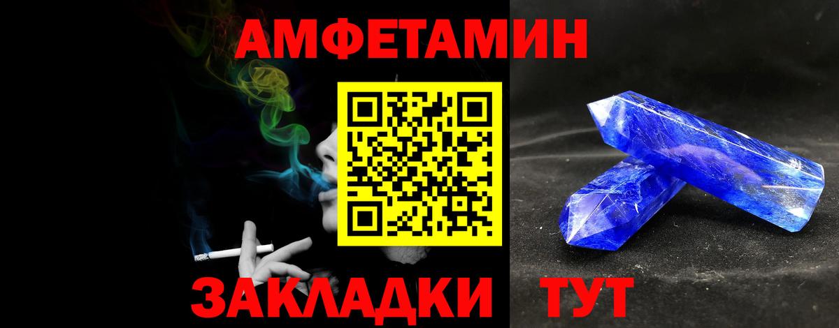 МЕТАМФЕТАМИН витя  Вход с VPN  Павловский Посад 