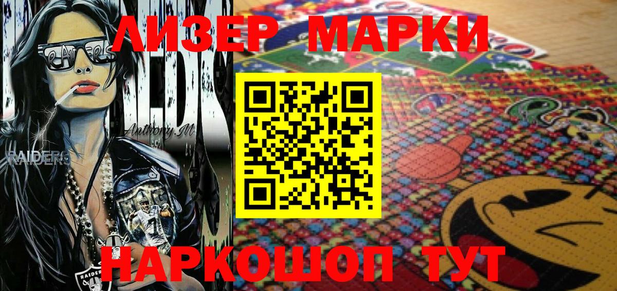 Марки 25I-NBOMe 1,5мг Павловский Посад