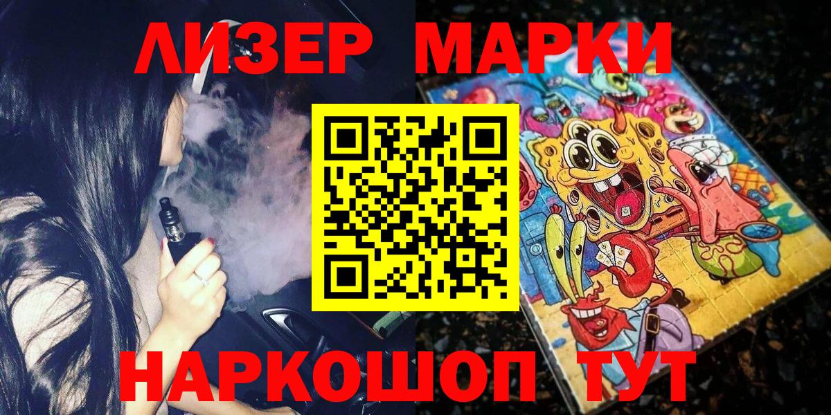 Павловский Посад  Марки 25I-NBOMe 1,8мг  Вход с VPN 