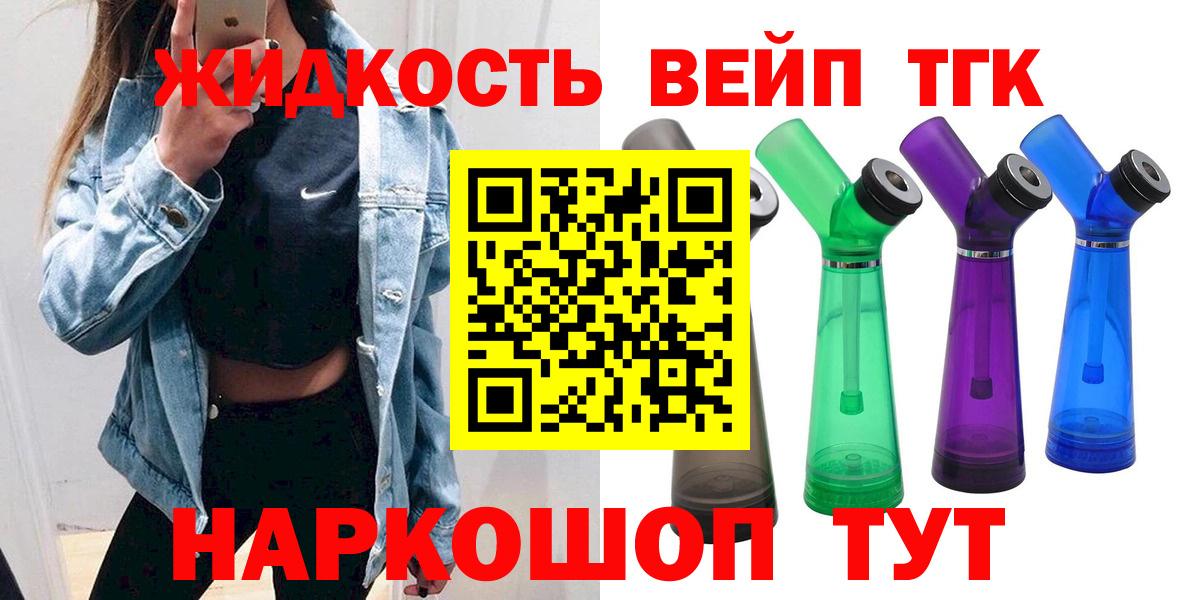 Дистиллят ТГК гашишное масло  Вход с VPN  Павловский Посад 